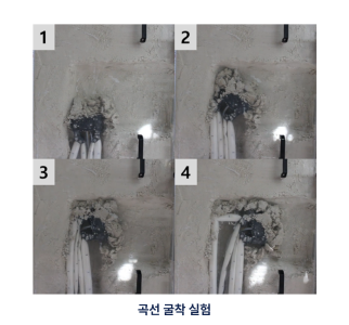 곡선 굴착 및 원격 제어 이미지-04